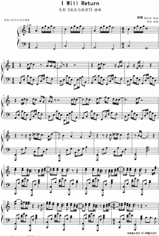 I Will Return（电影《速度与激情7》插曲）
