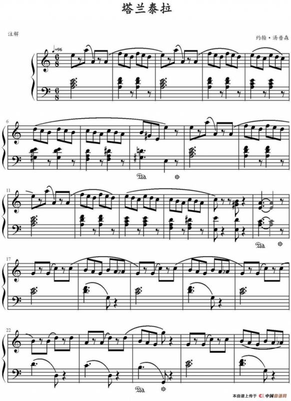 塔兰泰拉（约翰·汤普森作曲版）