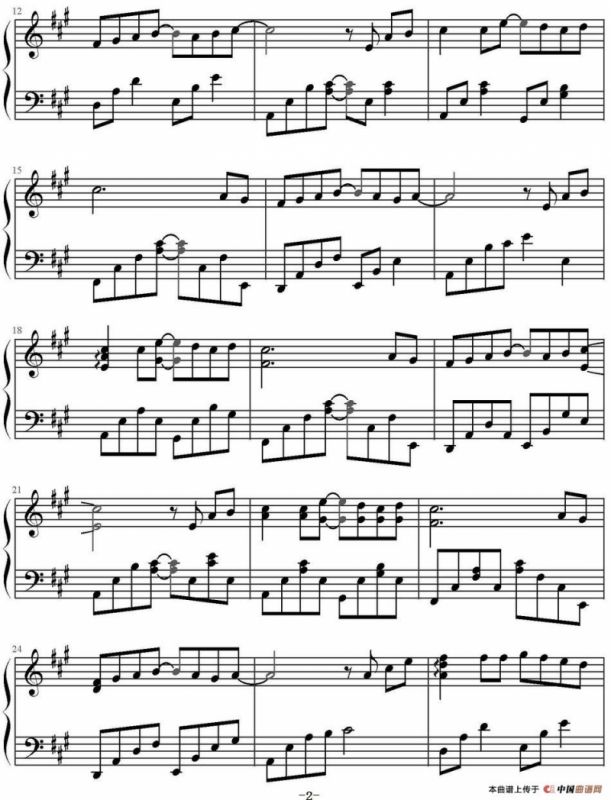 忘了牵手（《旋风少女》插曲）