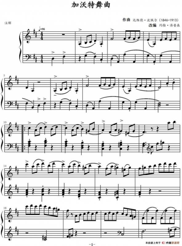 加沃特舞曲（达维德·波佩尔作曲版）