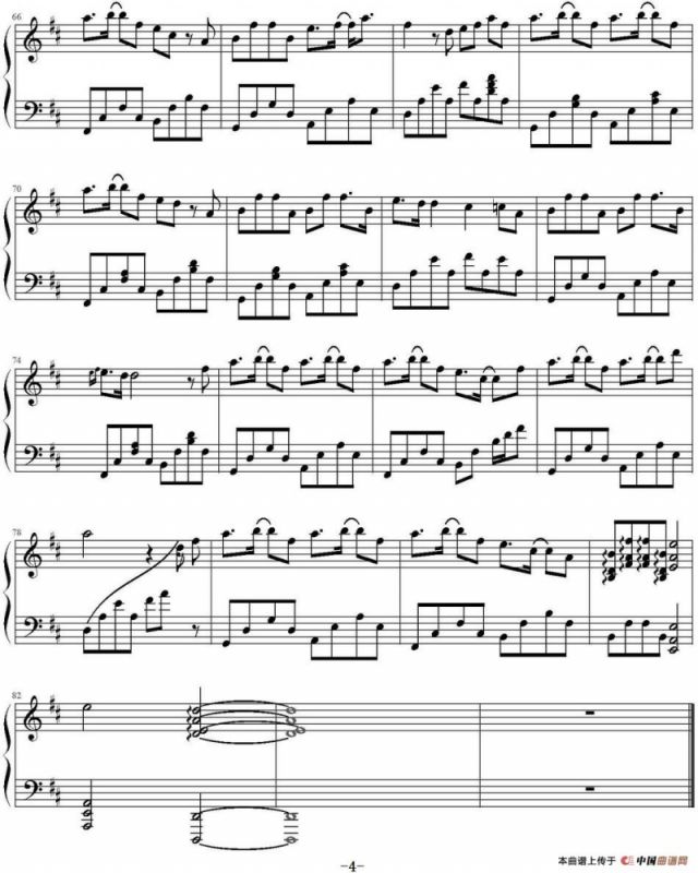 年轮（《花千骨》的插曲）