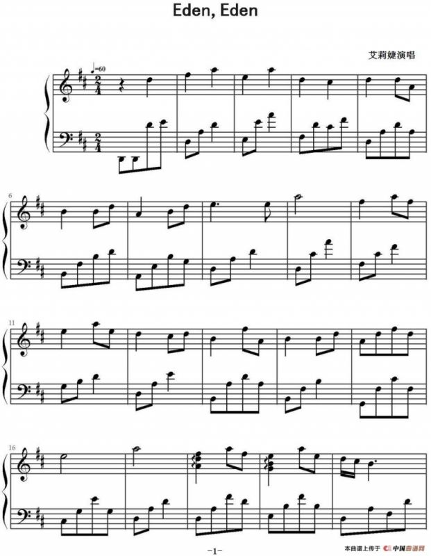 Eden，Eden