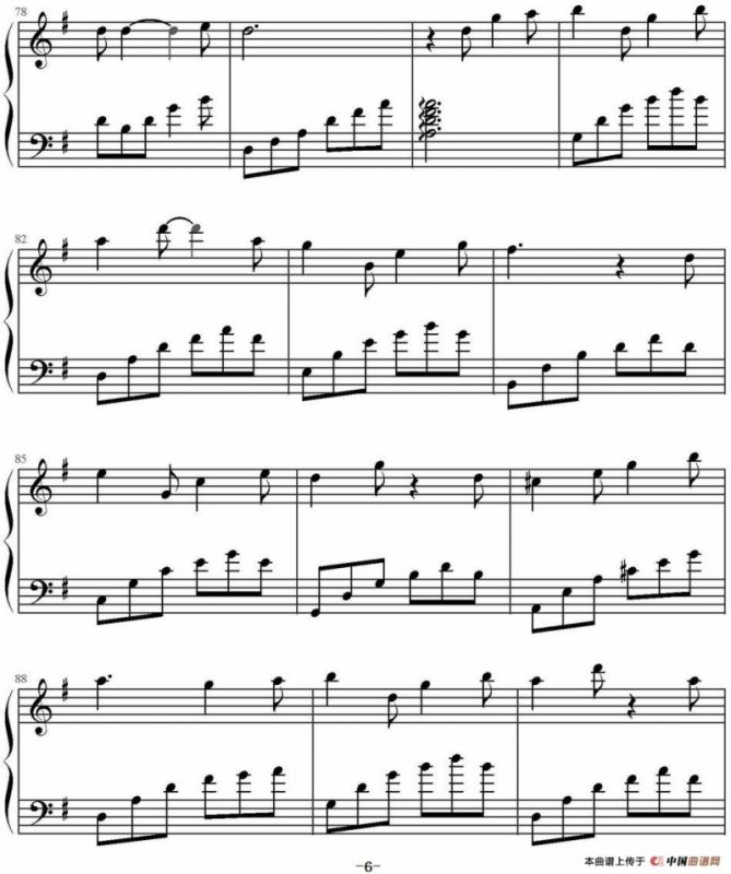 如果有来生（蒲悦演唱版）