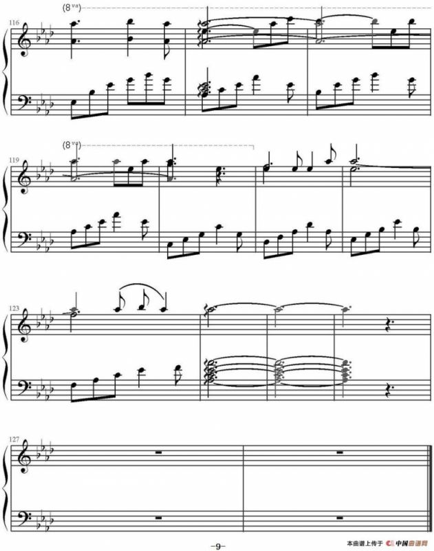 如果有来生（蒲悦演唱版）