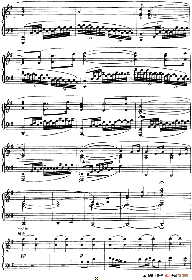 常青就义（选自舞剧《红色娘子军》组曲）