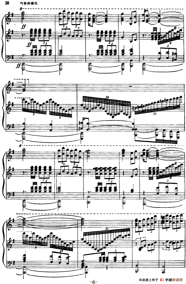 常青就义（选自舞剧《红色娘子军》组曲）