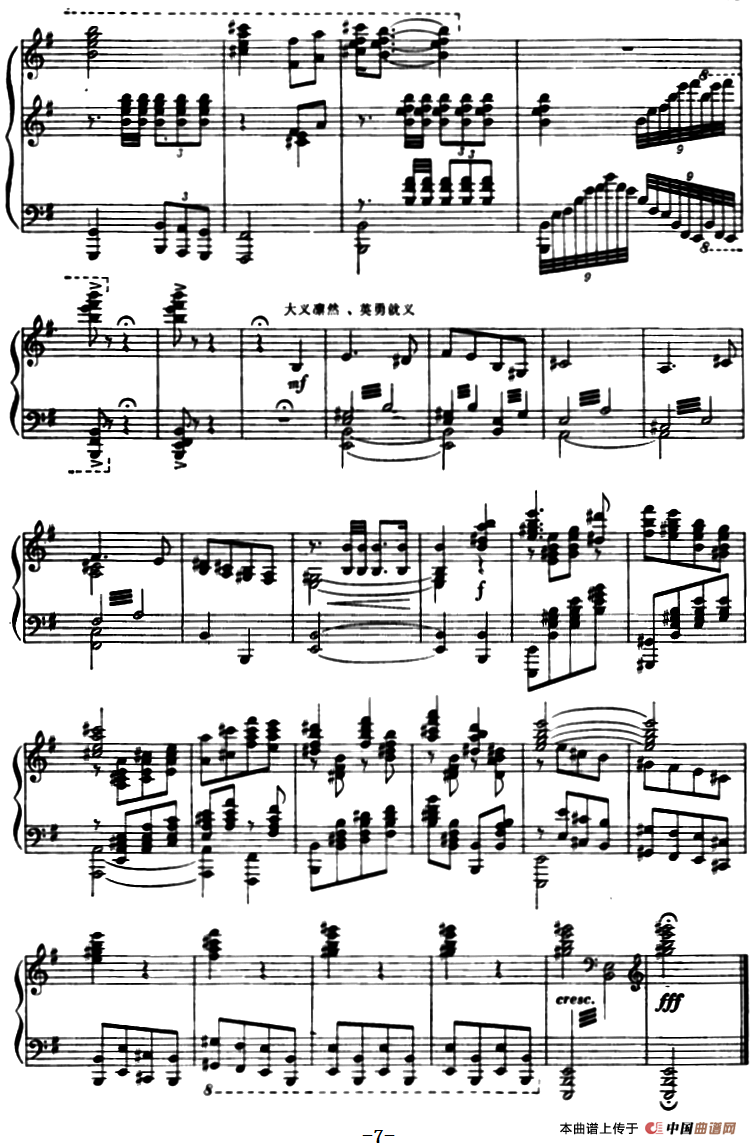 常青就义（选自舞剧《红色娘子军》组曲）