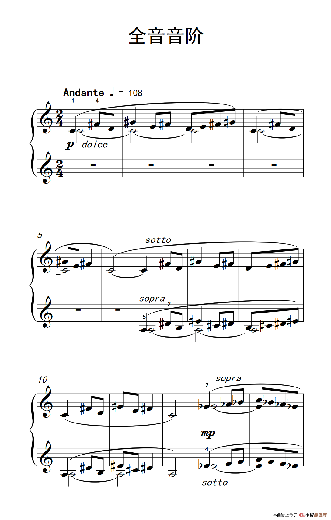 全音音阶（巴托克 小宇宙 钢琴教程 5）