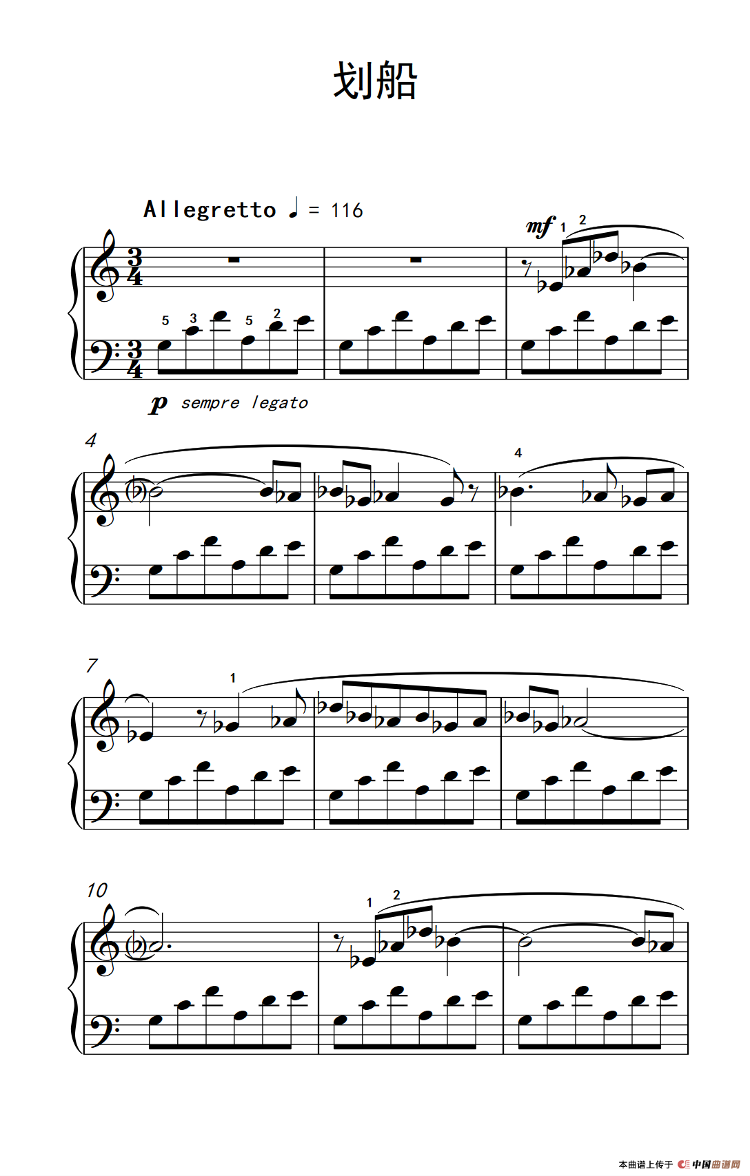 划船（巴托克 小宇宙 钢琴教程 5）