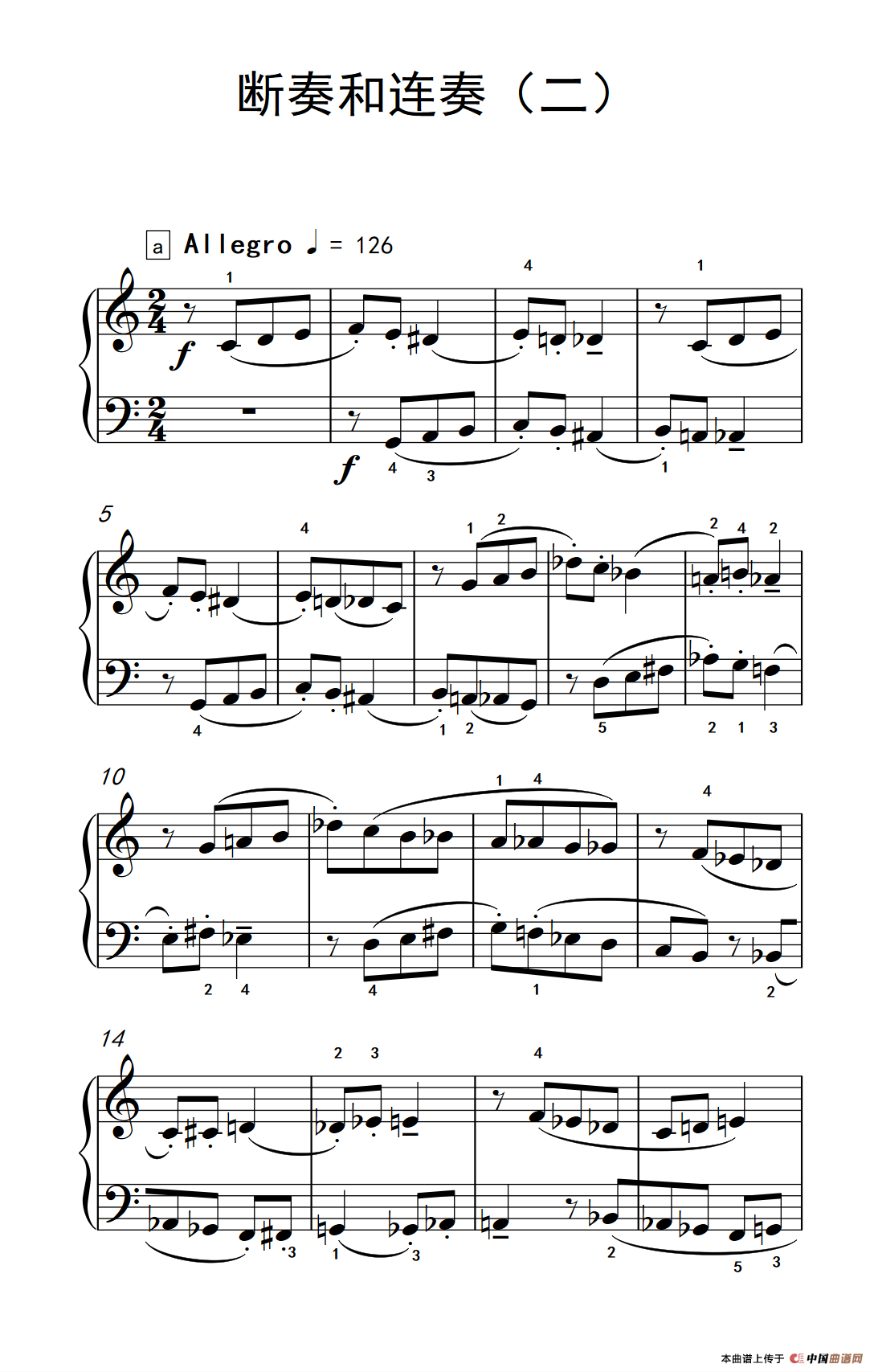 断奏和连奏（二）（巴托克 小宇宙 钢琴教程 5）