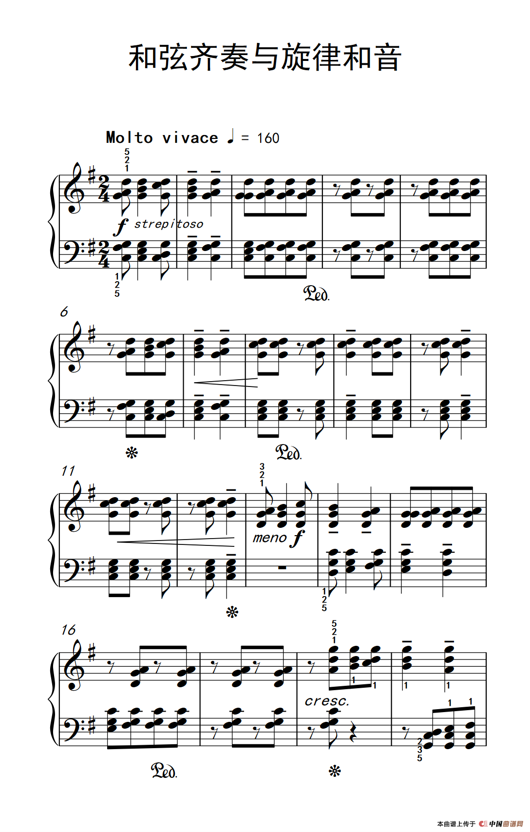 和弦齐奏与旋律和音（巴托克 小宇宙 钢琴教程 5）