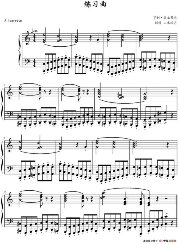 练习曲（亨利·贝尔蒂尼作曲版）