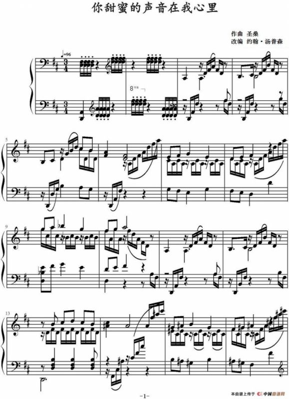 你甜蜜的声音在我心里