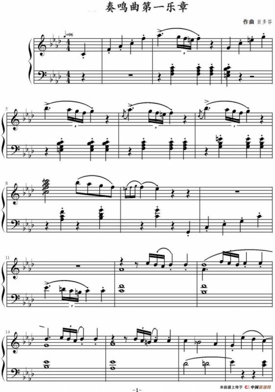 奏鸣曲第一乐章