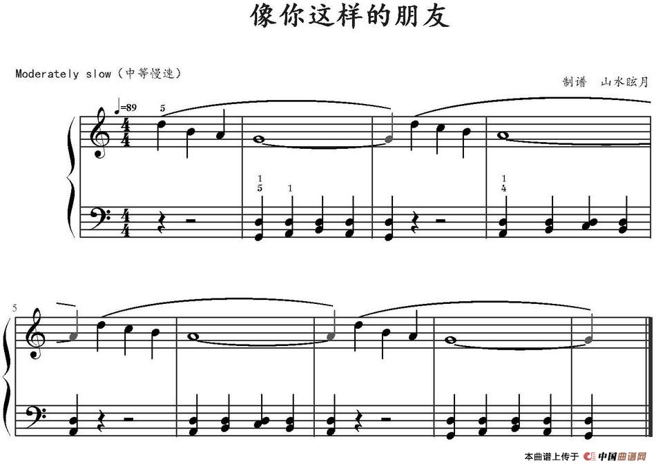 像你这样的朋友