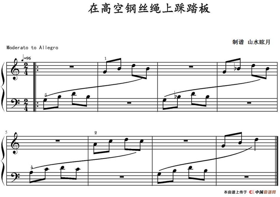 在高空钢丝绳上踩踏板