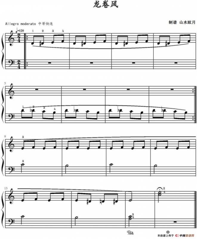 龙卷风（山水眩月制谱版）