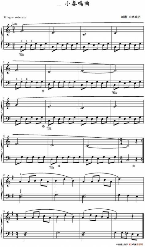 小奏鸣曲（山水眩月制谱版）