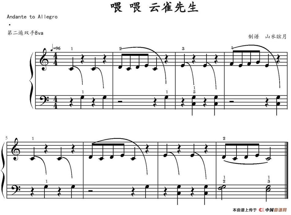 喂，喂，云雀先生