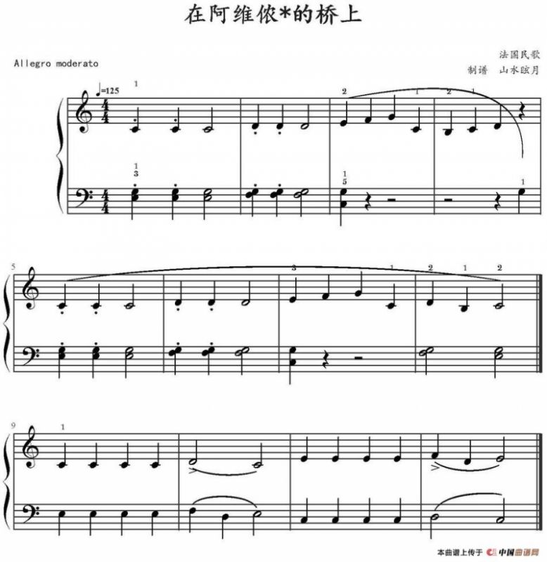 在阿维侬的桥上