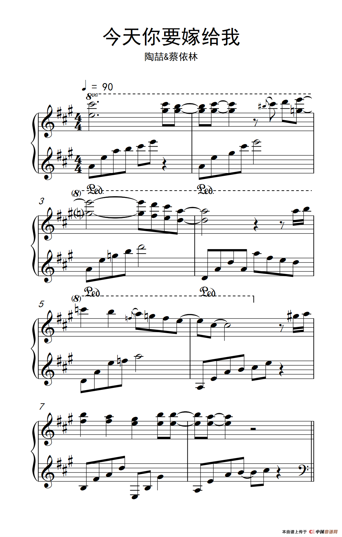 今天你要嫁给我