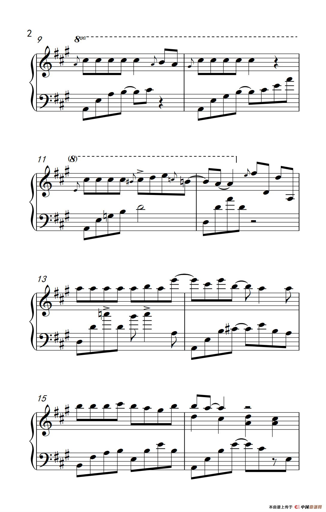 今天你要嫁给我