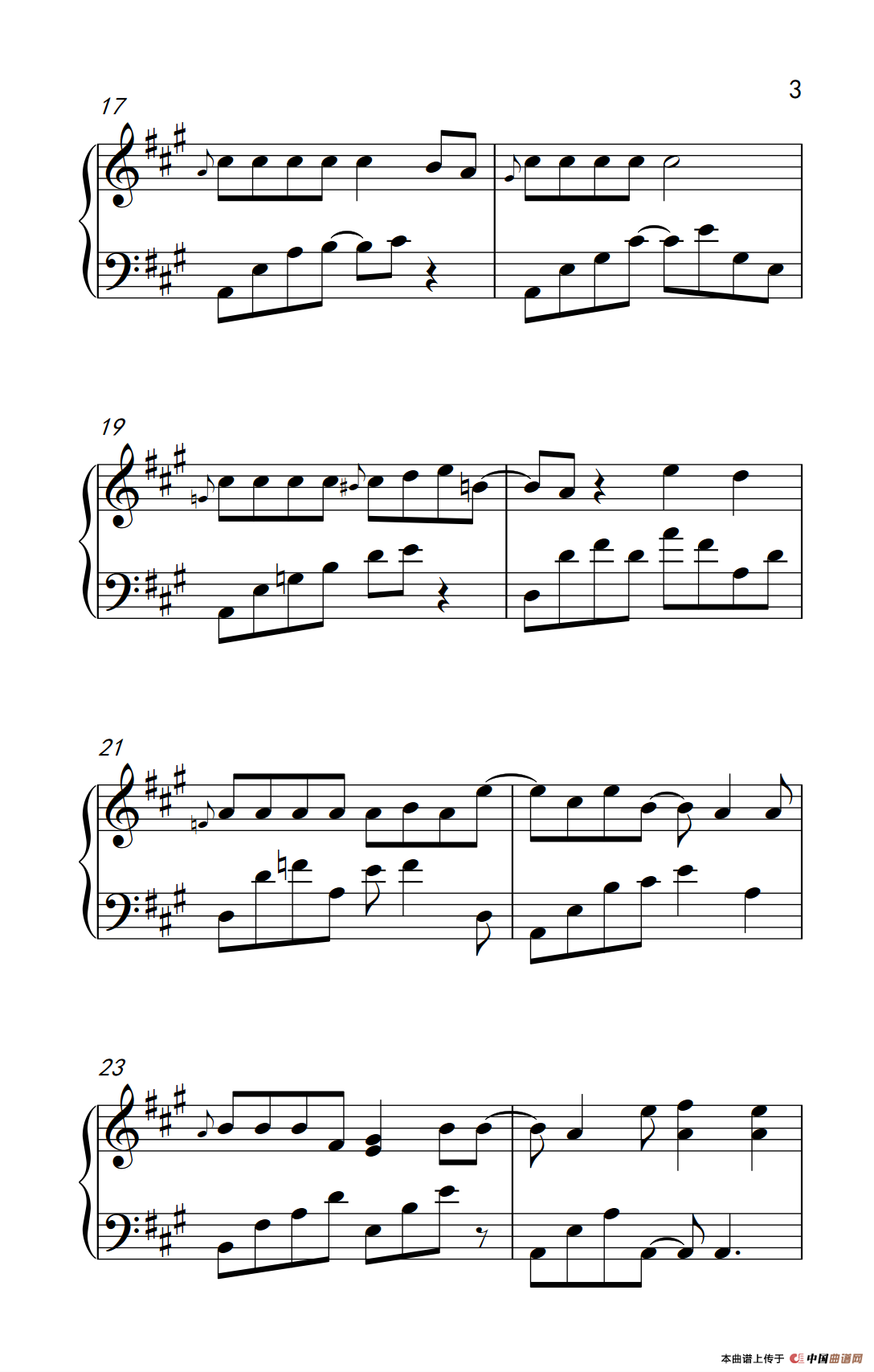 今天你要嫁给我