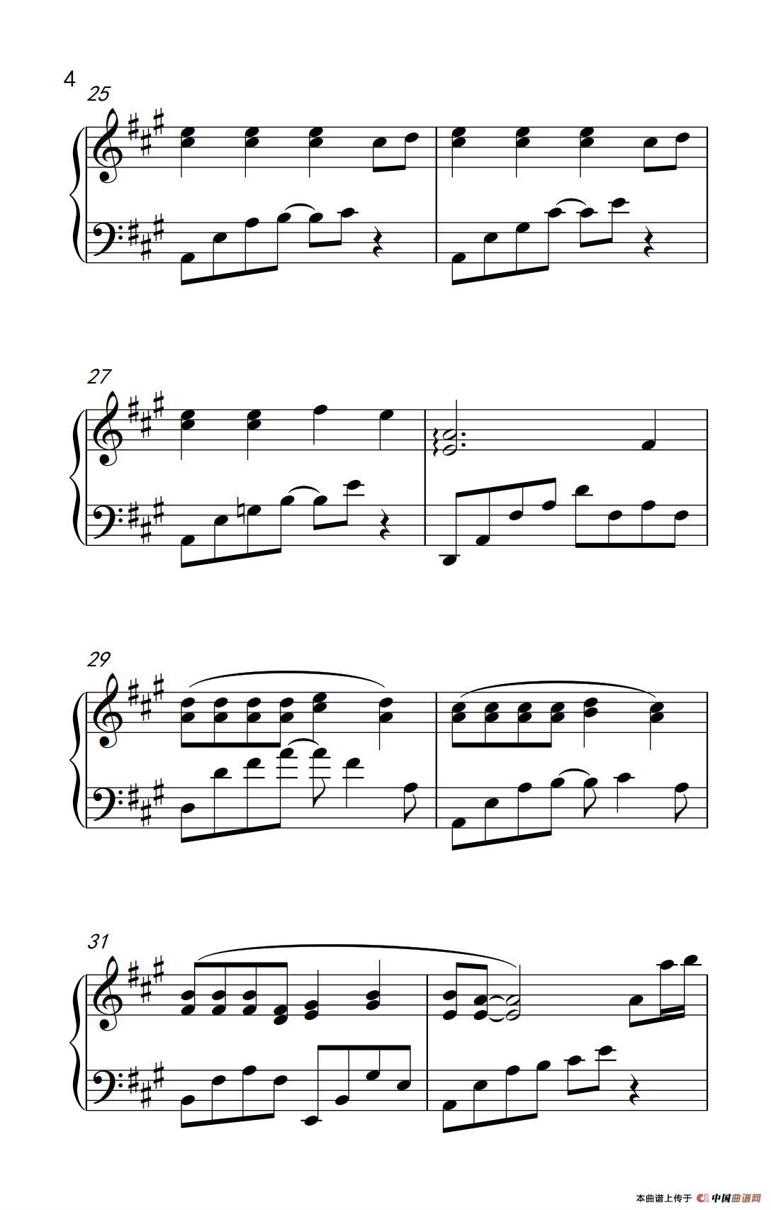 今天你要嫁给我