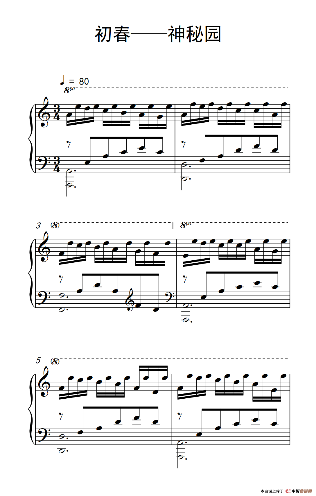 初春——神秘园