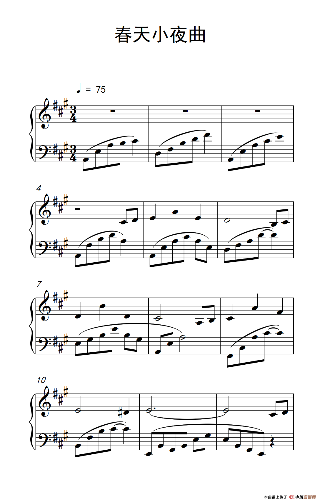 春天小夜曲