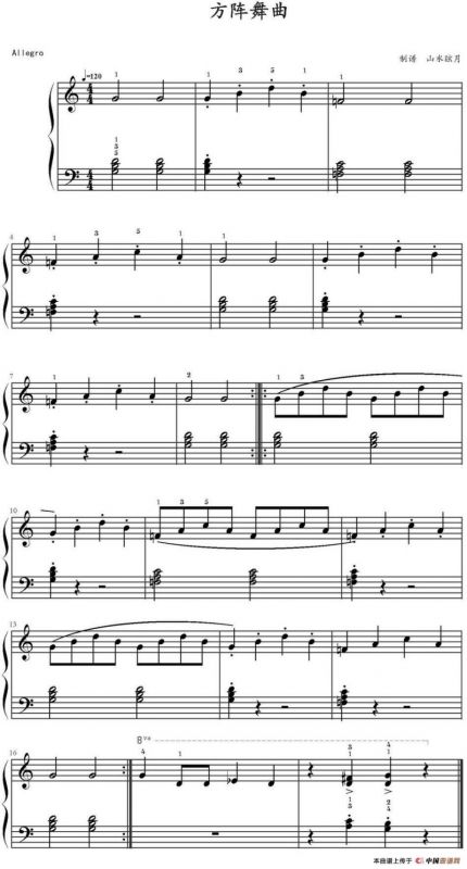 方阵舞曲 （山水眩月制谱版）