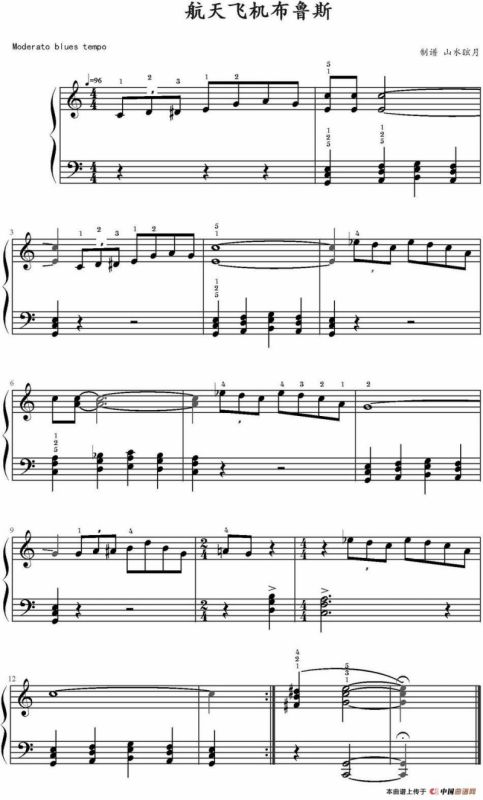 航天飞机布鲁斯