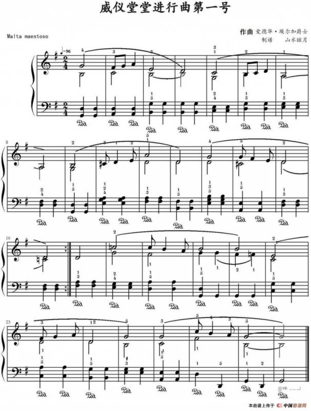 威仪堂堂进行曲第一号