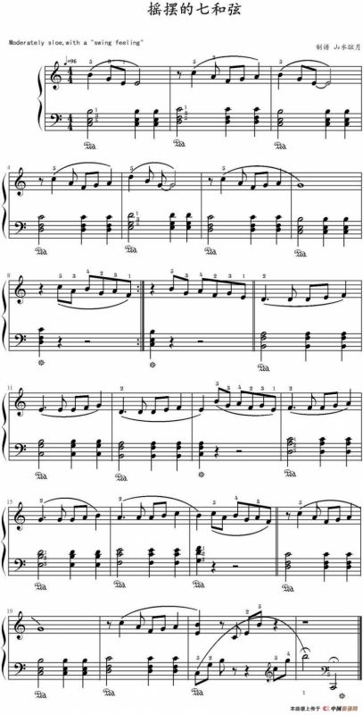 摇摆的七和弦