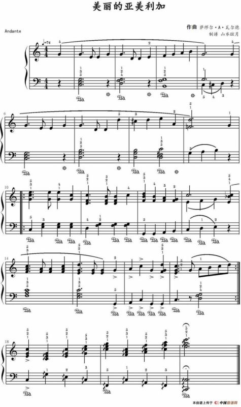 美丽的亚美利加