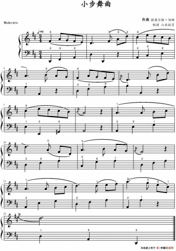 小步舞曲（格奥尔格·伯姆作曲版）