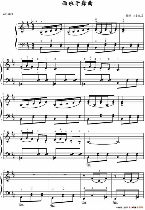 西班牙舞曲（山水眩月制谱版）