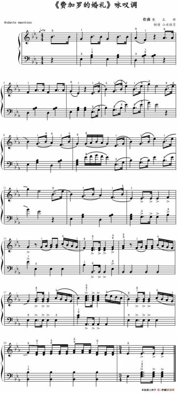 《费加罗的婚礼》咏叹调