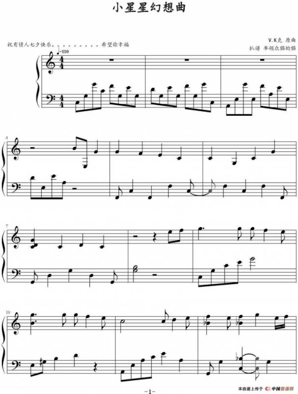 小星星幻想曲（率领众猫的猫扒谱版）