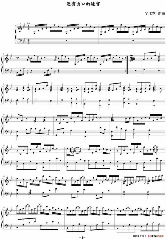 没有出口的迷宫