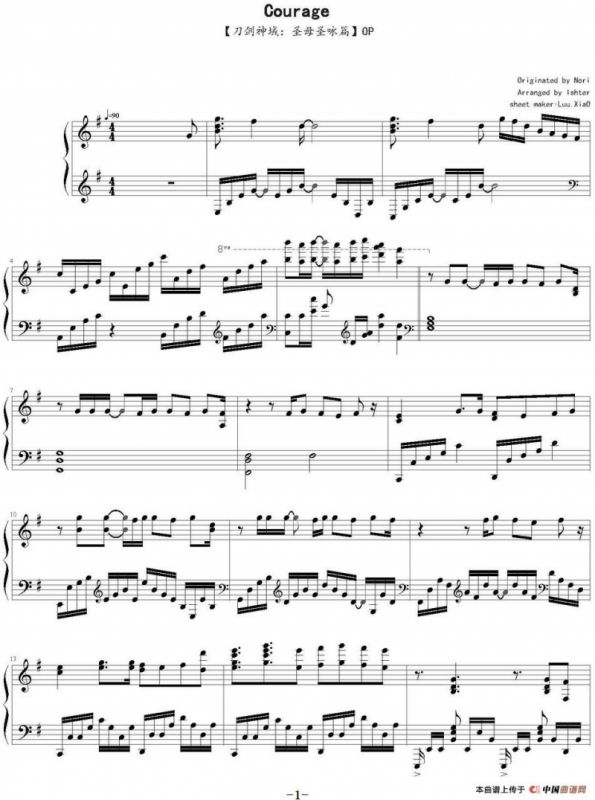Courage（《刀剑神域：圣母圣咏篇》OP）