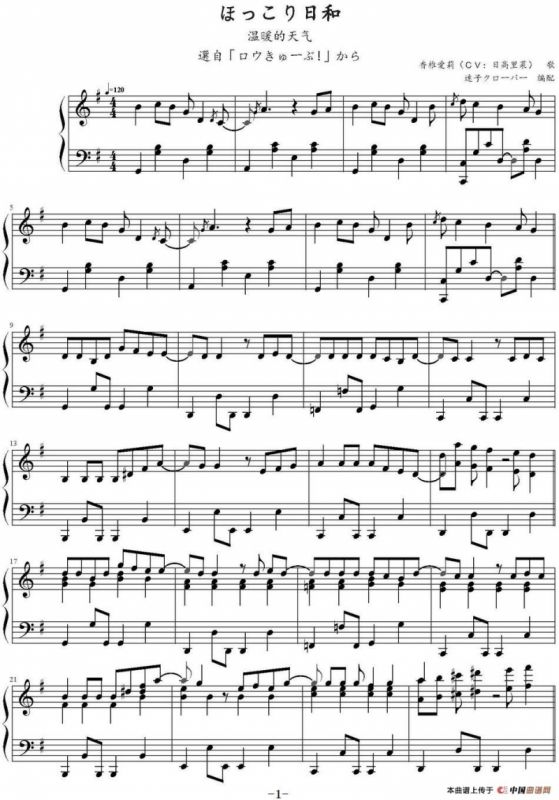 ほっこり日和（温暖的天气）