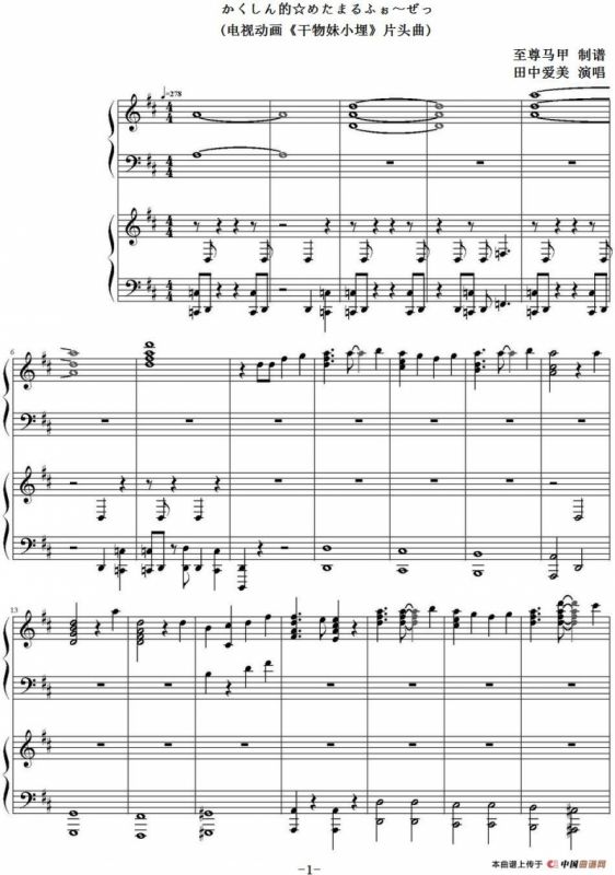 かくしん的☆めたまるふぉ～ぜっ（电视动画《干物妹小埋》片头曲）