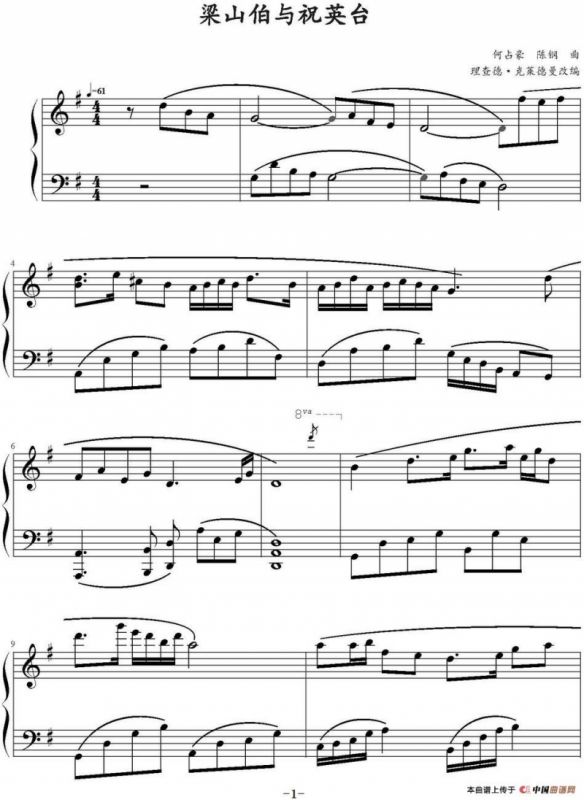 梁山伯与祝英台