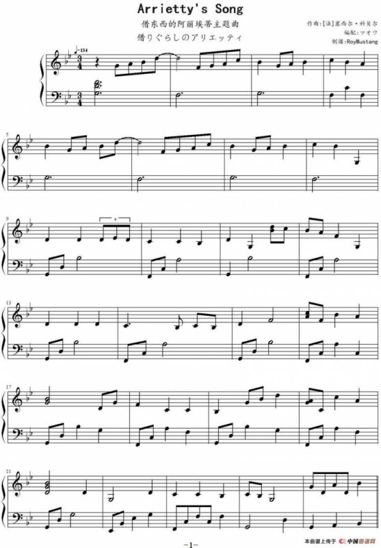 Arriettys Song（《借东西的小人阿莉埃蒂》主题曲）