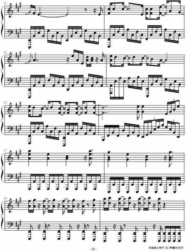 痛快（电视剧《旋风少女》插曲）