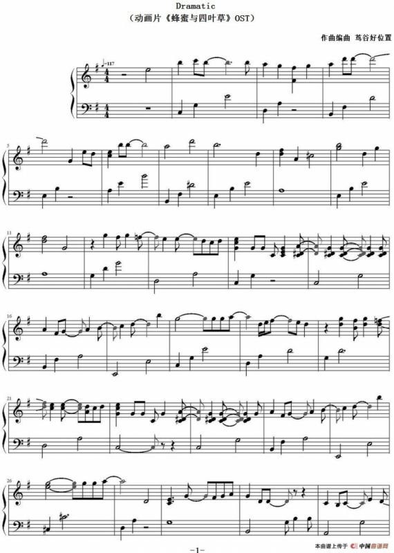 Dramatic（动画片《蜂蜜与四叶草》OST）