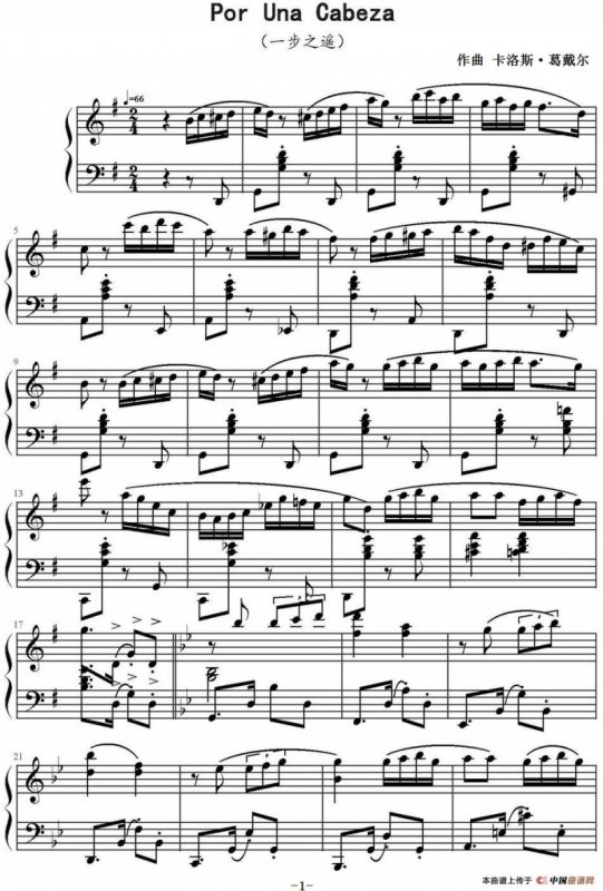 Por Una Cabeza（一步之遥）