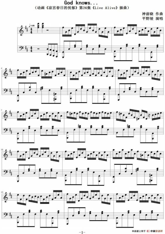 God knows...（动画《凉宫春日的忧郁》第26集《Live Alive》插曲）