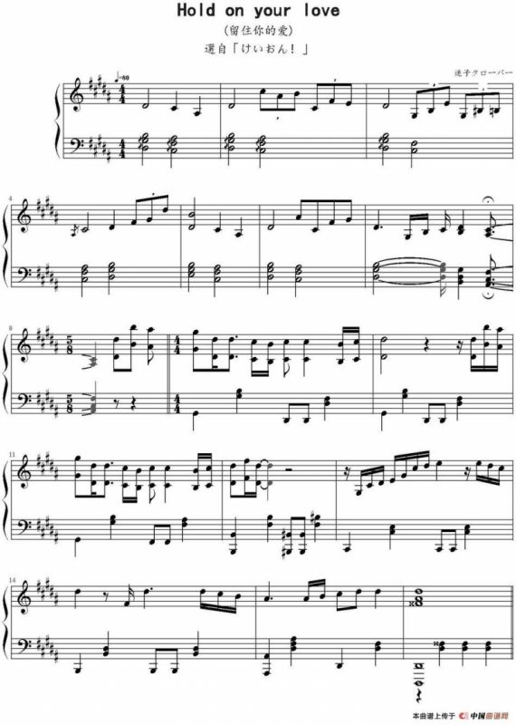 Hold on your love（留住你的爱）